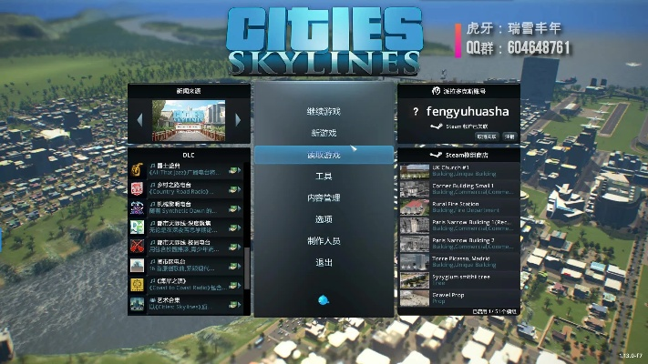 《都市天际线2》操作界面,新手必看!快速上手攻略 《都市天际线2》操作界面,新手必看!快速上手攻略