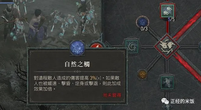 暗黑4S2德鲁伊BD:压制变形新攻略,告别痛点! 暗黑4S2德鲁伊BD:压制变形新攻略,告别痛点!