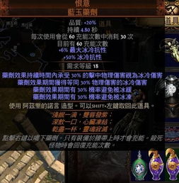 暗黑4游侠毒冰BD,S2赛季铁蒺藜攻略 暗黑4游侠毒冰BD,S2赛季铁蒺藜攻略