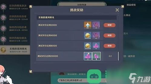 原神波峰波谷第四天攻略,轻松翻盘! 原神波峰波谷第四天攻略,轻松翻盘!