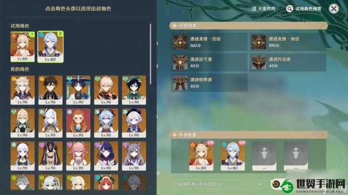 原神4天满奖励阵容搭配攻略 原神4天满奖励阵容搭配攻略