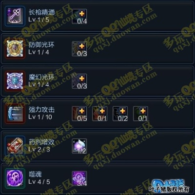 斗魂赤子之心流铭刻,如何加点?快速提升攻略 斗魂赤子之心流铭刻,如何加点?快速提升攻略