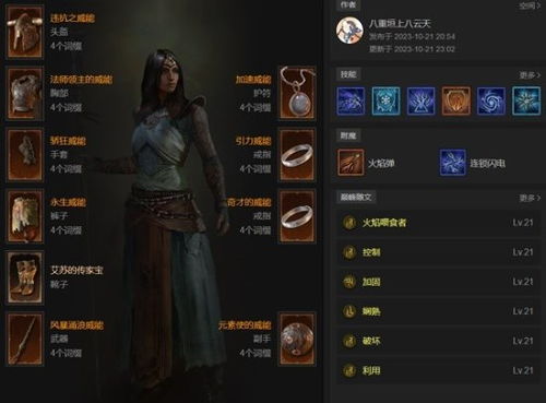 暗黑4火墙法师S2赛季BD,如何提升输出? 暗黑4火墙法师S2赛季BD,如何提升输出?