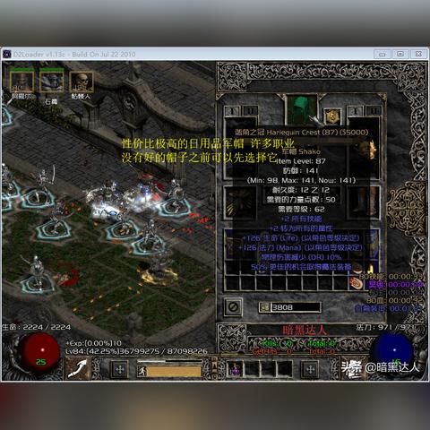 暗黑4S2军帽野蛮人BD，如何轻松通关？