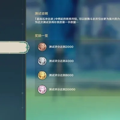 原神第三天满奖励阵容搭配攻略 原神第三天满奖励阵容搭配攻略