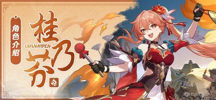 崩坏星穹铁道桂乃芬材料速集攻略