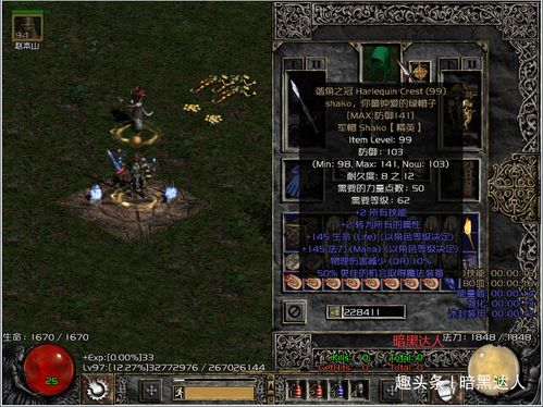 暗黑4齐尔领主暗金掉落攻略 暗黑4齐尔领主暗金掉落攻略