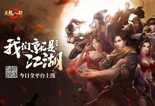 《天龙八部》记者招募:寻侠江湖,传奇待续! 《天龙八部》记者招募:寻侠江湖,传奇待续!