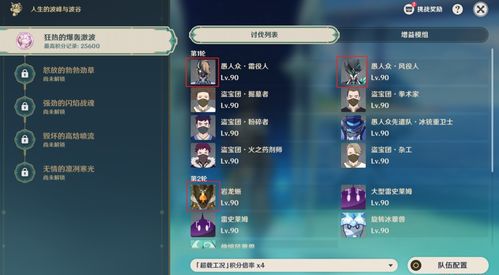 原神波峰波谷首关攻略,快速通关技巧揭秘 原神波峰波谷首关攻略,快速通关技巧揭秘