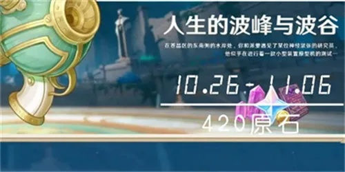 原神波峰波谷阵容搭配,满奖励阵容推荐 原神波峰波谷阵容搭配,满奖励阵容推荐