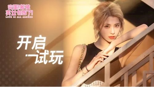 《完蛋我被美女包围了》时间轴截图揭秘!破解单身痛点 《完蛋我被美女包围了》时间轴截图揭秘!破解单身痛点