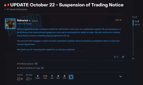 《暗黑4》交易禁用?官方紧急修复攻略! 《暗黑4》交易禁用?官方紧急修复攻略!