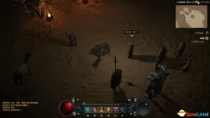 《暗黑4》奶牛关前置任务攻略揭秘 《暗黑4》奶牛关前置任务攻略揭秘