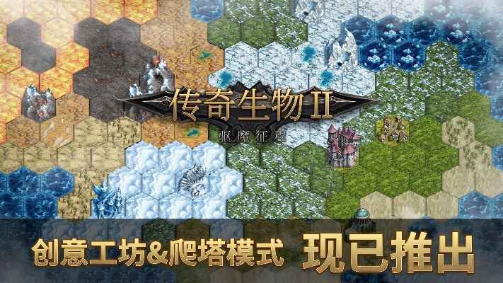 传奇生物2前五难度通关阵容揭秘 传奇生物2前五难度通关阵容揭秘