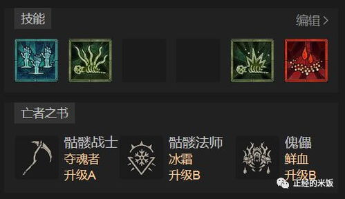 《暗黑4》第二赛季死灵Build攻略，打造纯召最强阵容