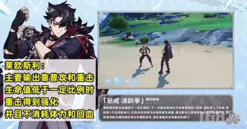 原神4.1莱欧斯利材料速刷攻略 原神4.1莱欧斯利材料速刷攻略