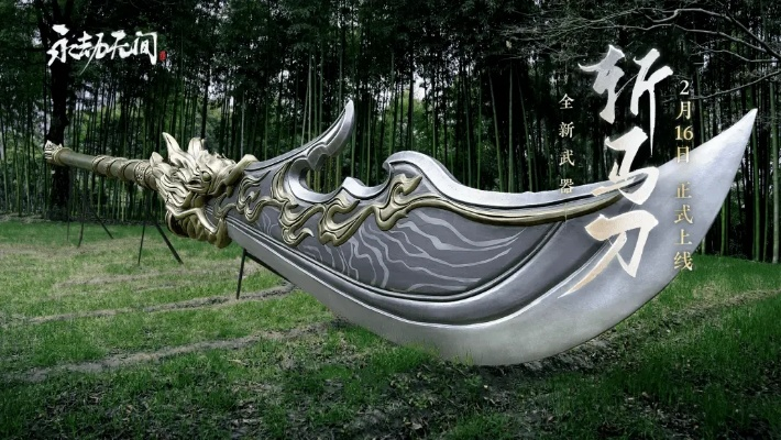 《永劫无间》斩马刀攻略：高效玩法揭秘