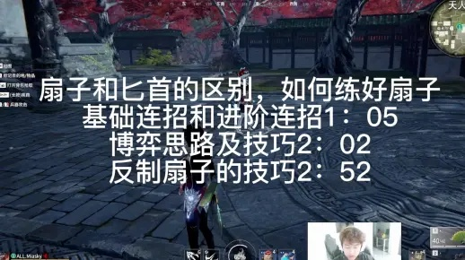 《永劫无间》扇子武器攻略:新手必看扇子用法! 《永劫无间》扇子武器攻略:新手必看扇子用法!