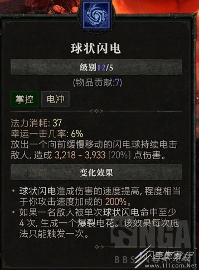 《暗黑4》球状闪流法师攻略,快速提升输出! 《暗黑4》球状闪流法师攻略,快速提升输出!