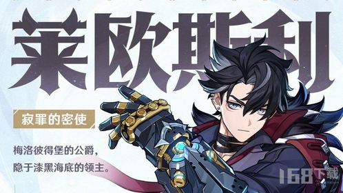 原神4.1莱欧斯利阵容搭配攻略 原神4.1莱欧斯利阵容搭配攻略