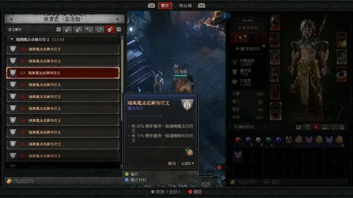 暗黑4S2吸血鬼快速升级先祖装攻略