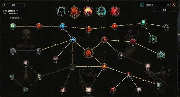 D4死灵法师无限血雾BD配装攻略 D4死灵法师无限血雾BD配装攻略