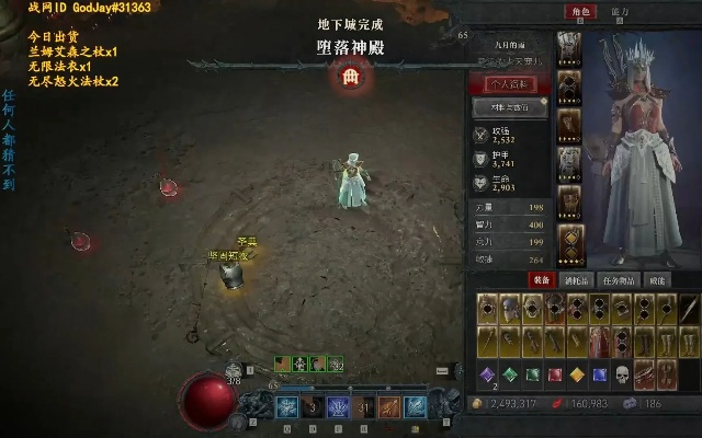 《暗黑4》法师55级单过4难度攻略分享 《暗黑4》法师55级单过4难度攻略分享