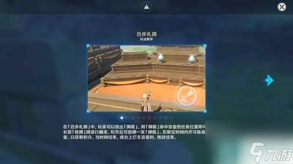 原神游水酝诗籍4阶段攻略，快速通关秘籍！