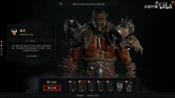 暗黑4幻化效果揭秘：地狱勇士如何变酷？