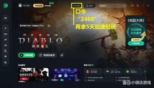 《暗黑4》第二赛季死灵开局4难度开荒攻略！