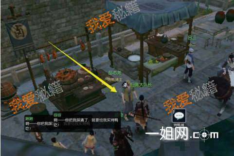 逆水寒汴京沧州宝箱位置速查