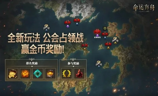 《命运方舟》10月18日更新:欲望军团长新玩法揭秘! 《命运方舟》10月18日更新:欲望军团长新玩法揭秘!