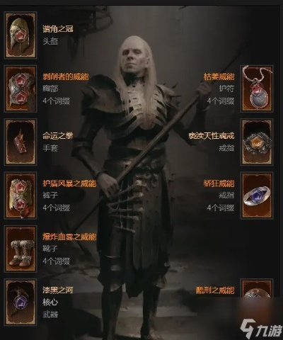 暗黑4BD刷级攻略:暗影邪爆死灵速刷法 暗黑4BD刷级攻略:暗影邪爆死灵速刷法