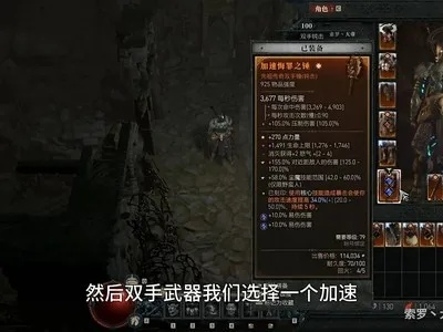 《暗黑4》第二赛季开荒升级，如何快速刷装备？