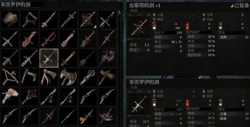 《堕落之主》光剑皮耶塔获取攻略！快速上手！