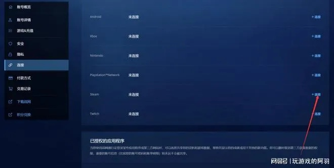 暗黑4Steam绑定战网教程,快速解决绑定难题 暗黑4Steam绑定战网教程,快速解决绑定难题