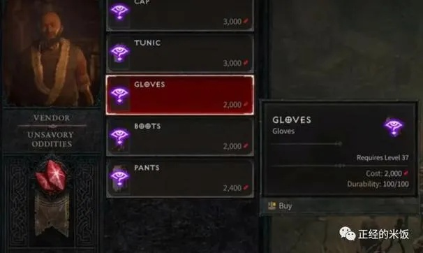 《暗黑4》鲜血赛季掉宝揭秘!珍藏组合大公开 《暗黑4》鲜血赛季掉宝揭秘!珍藏组合大公开