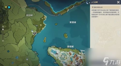 原神4.1寻景觅画第四天缺失位置在哪?快速找到! 原神4.1寻景觅画第四天缺失位置在哪?快速找到!