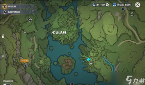 原神4.1水玉果位置+破坏攻略