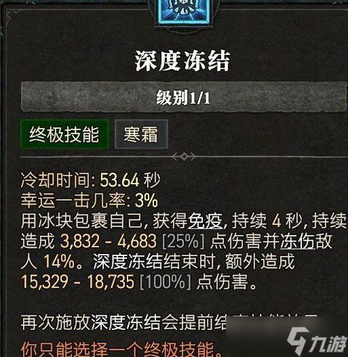 《暗黑4》法师开荒攻略:第二赛季高效开荒技巧 《暗黑4》法师开荒攻略:第二赛季高效开荒技巧