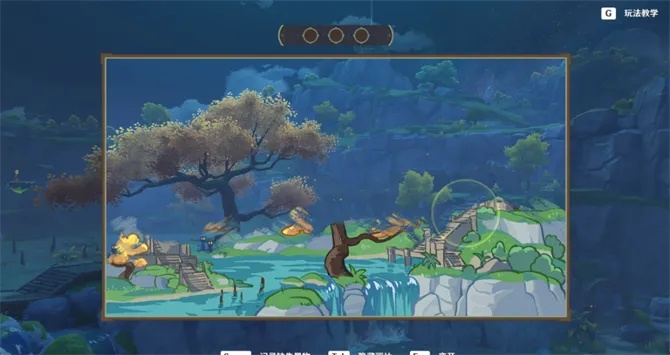 原神4.1寻景觅画第三天景物位置在哪?快速找到! 原神4.1寻景觅画第三天景物位置在哪?快速找到!