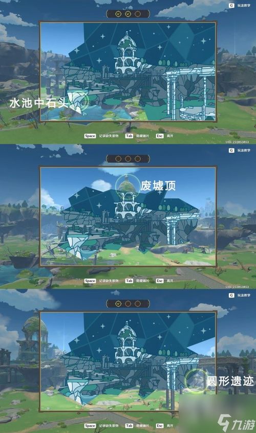 原神寻景攻略:二阶段必看!快速升级 原神寻景攻略:二阶段必看!快速升级