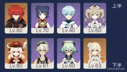 原神4.1阵容搭配:4.1版本最佳阵容推荐 原神4.1阵容搭配:4.1版本最佳阵容推荐