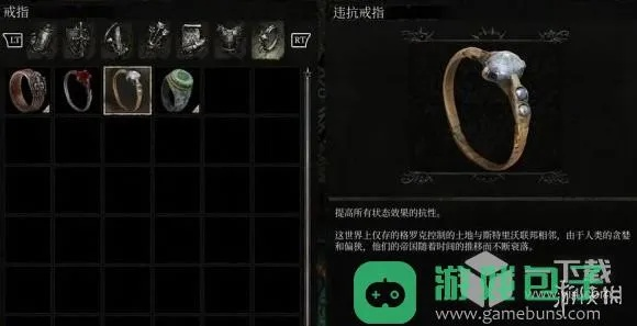 《堕落之主》违抗戒指获取攻略,快速入手! 《堕落之主》违抗戒指获取攻略,快速入手!