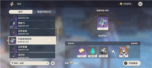 原神4.1武器池抽什么?最佳选择攻略 原神4.1武器池抽什么?最佳选择攻略