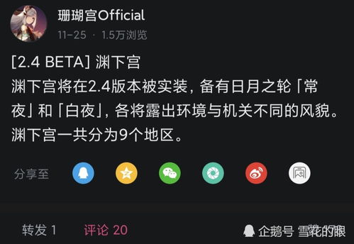 原神彩蛋揭秘:32字解锁隐藏秘密 原神彩蛋揭秘:32字解锁隐藏秘密