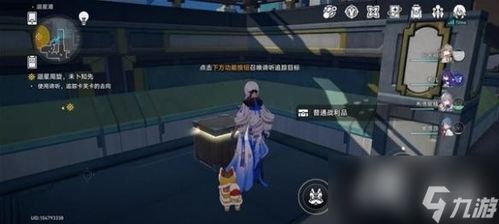 崩坏星穹铁道1.4全战利品速收攻略 崩坏星穹铁道1.4全战利品速收攻略