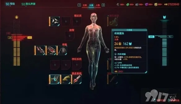 赛博朋克2077黑客流加点攻略，快速提升战力！