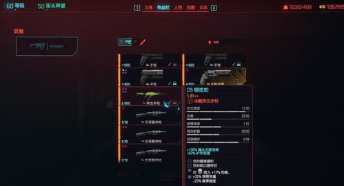 赛博朋克2077狗镇刷装必看点位 赛博朋克2077狗镇刷装必看点位