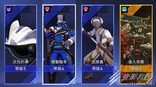 崩坏星穹铁道以太核爆流配队攻略 崩坏星穹铁道以太核爆流配队攻略